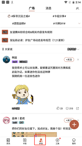 炉石传说盒子官方最新版