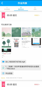 学服通app
