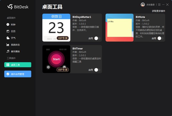 BitDesk
