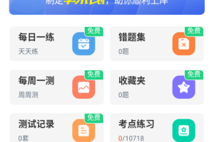 行政执法考试最新版