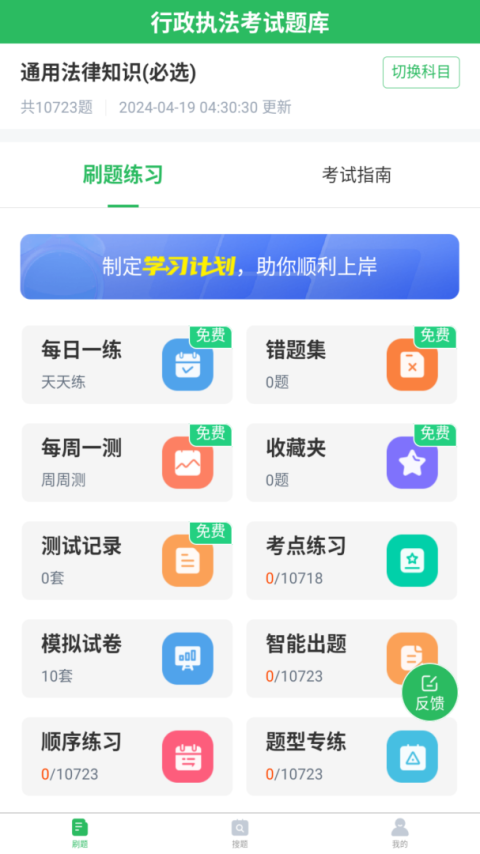 行政执法考试最新版