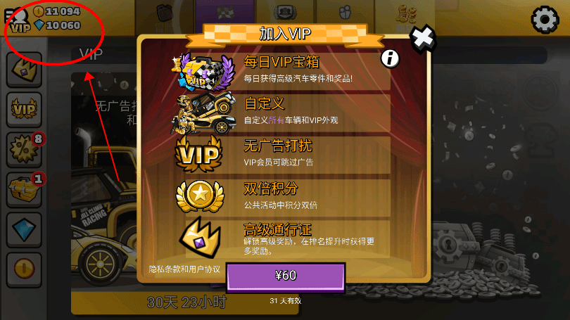 登山赛车2无限金币钻石版