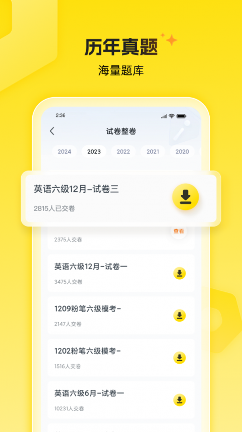 考虫app