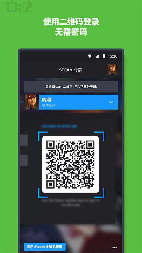 Steam Mobile中文版
