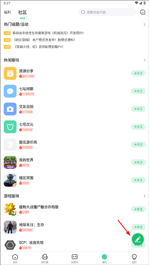 7723游戏盒最新版