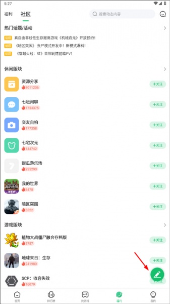 7723游戏盒最新版