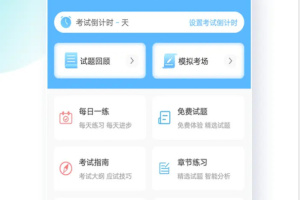 法考考试宝典安卓版