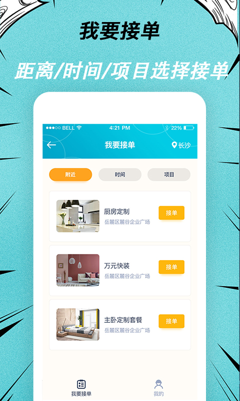 快翻新app
