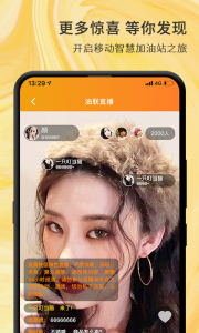 油联天下手机版