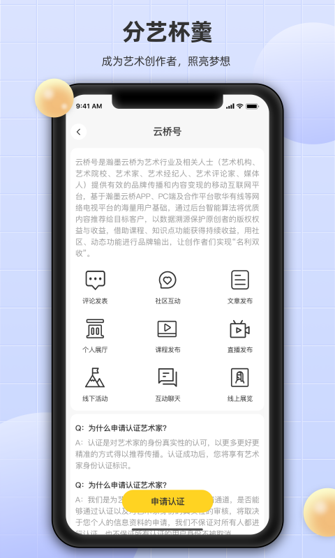 瀚墨云桥app