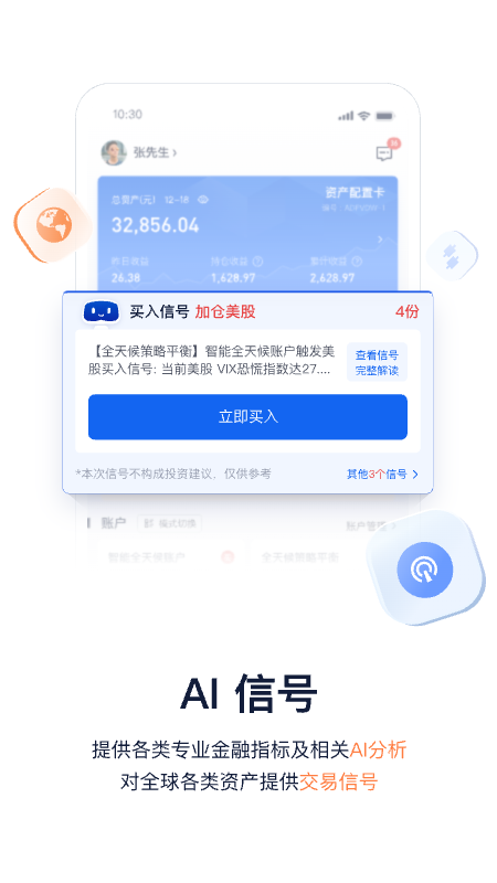 理财魔方官方版
