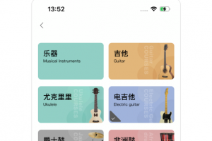 音乐窝app