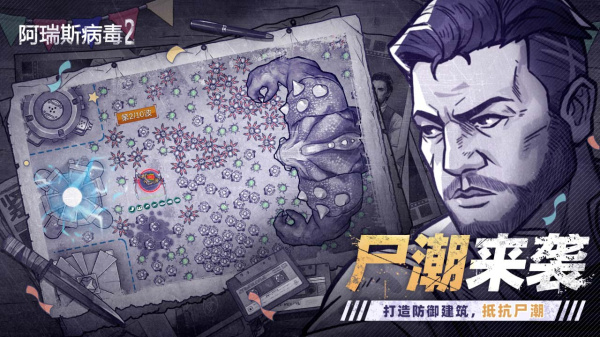 阿瑞斯病毒2bilibili版