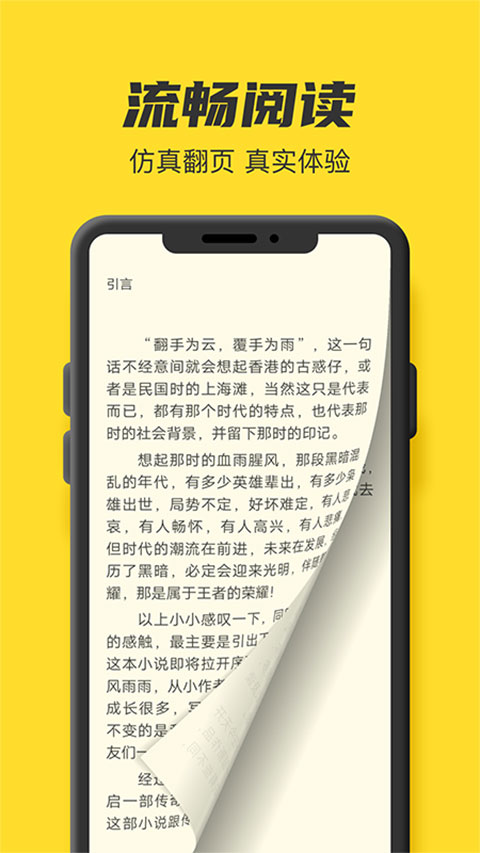 TXT全本免费小说书城app
