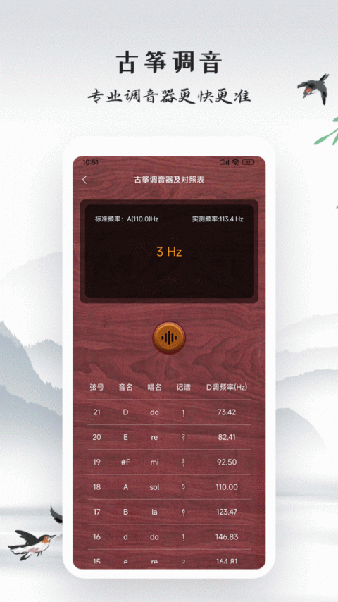 古筝模拟软件