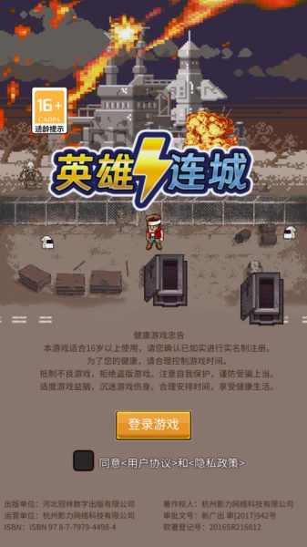 英雄连城（合金割草0.1折）