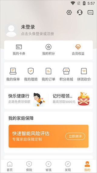 平安好生活app