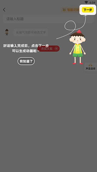 Pieces动画app