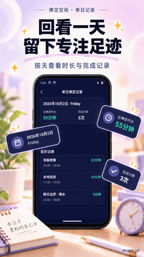 禅定空间app