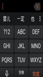 搜狗输入法手表版