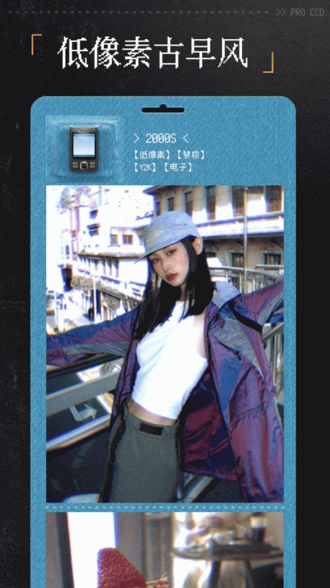 proccd复古相机app