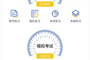 驾考科目一科目二官方版