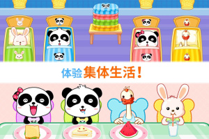 宝宝欢乐教室游戏