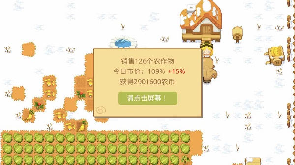 公主的农场故事中文版