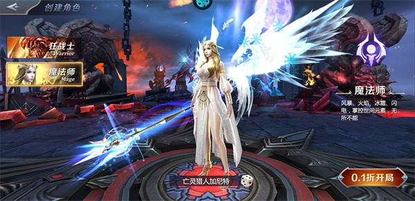 天神大战折扣版