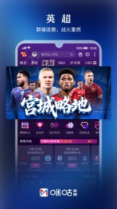 咪咕视频英文版