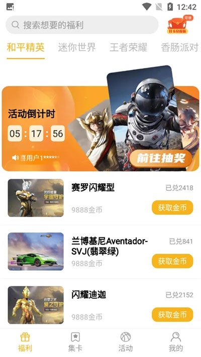 开心召唤app