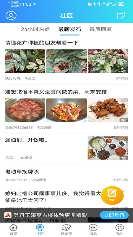玉溪高古楼app最新版