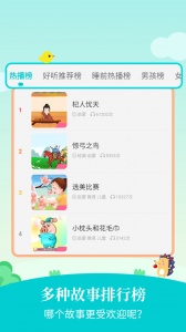 民间故事app