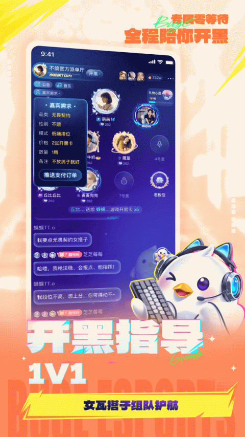 不鸽电竞
