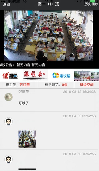 学服通app