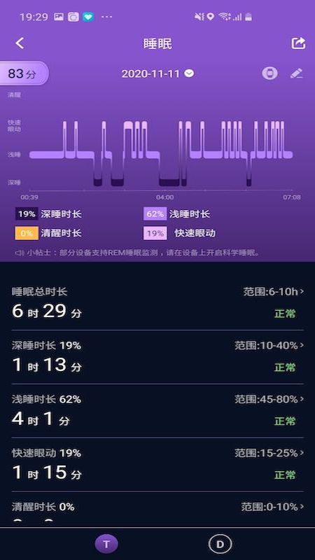 零一健康手环(V9健康)