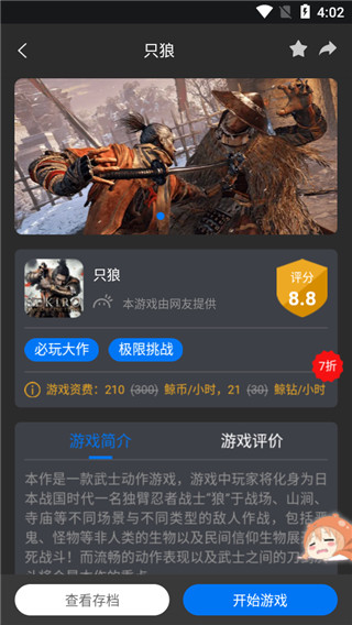 鲸云漫游官方正版