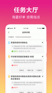我好运app