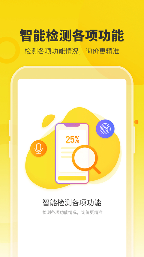 机大侠助手官方版