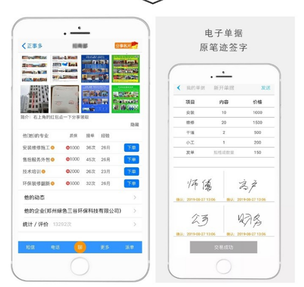 正事多app