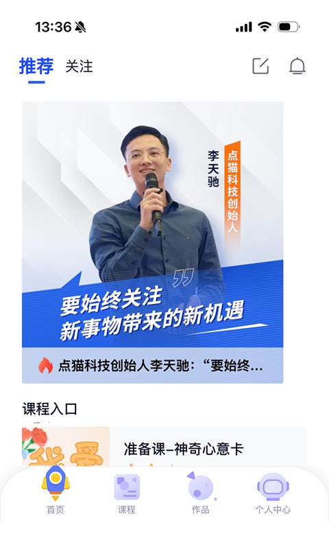 探月校园版app