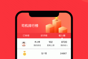 快狗打车司机版app