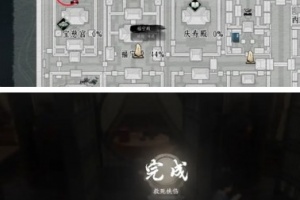 燕云十六声皇宫秘库宝钥位置大全