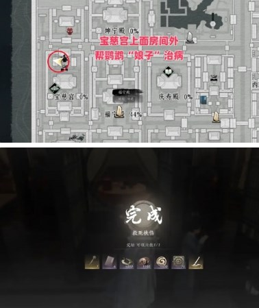 燕云十六声皇宫秘库宝钥位置大全