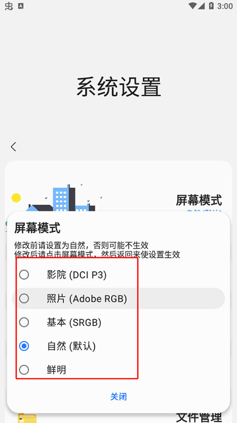 Sam Helper官方版app