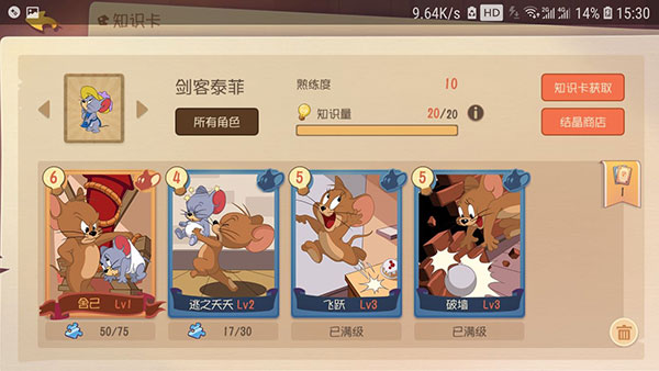 猫和老鼠官方版