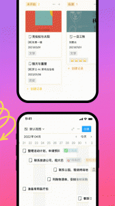 flowus息流app