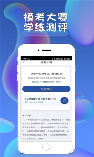 西知教育app