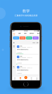 学乐云教学app