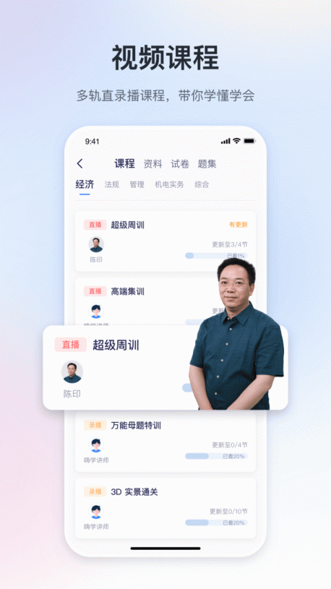 嗨学课堂app